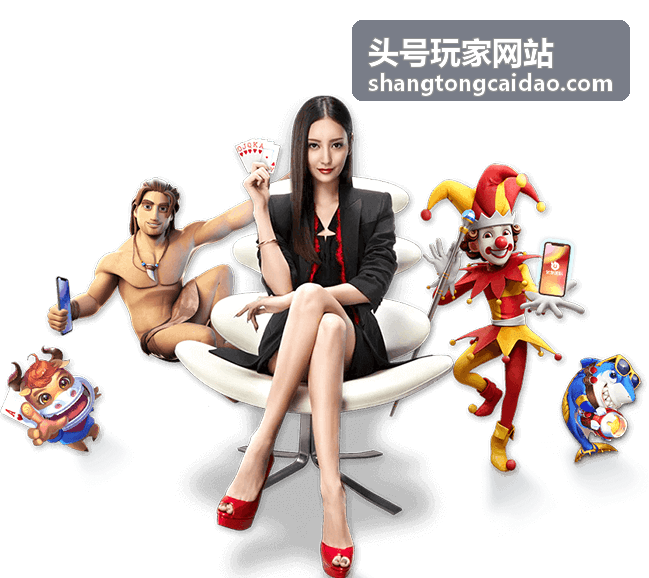 头号玩家网站热门排行